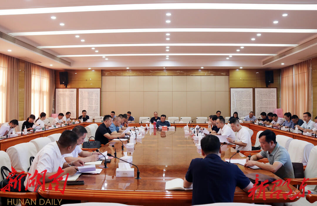 周玉凡主持召开中药材、黄花菜产业发展调度会_邵阳头条网